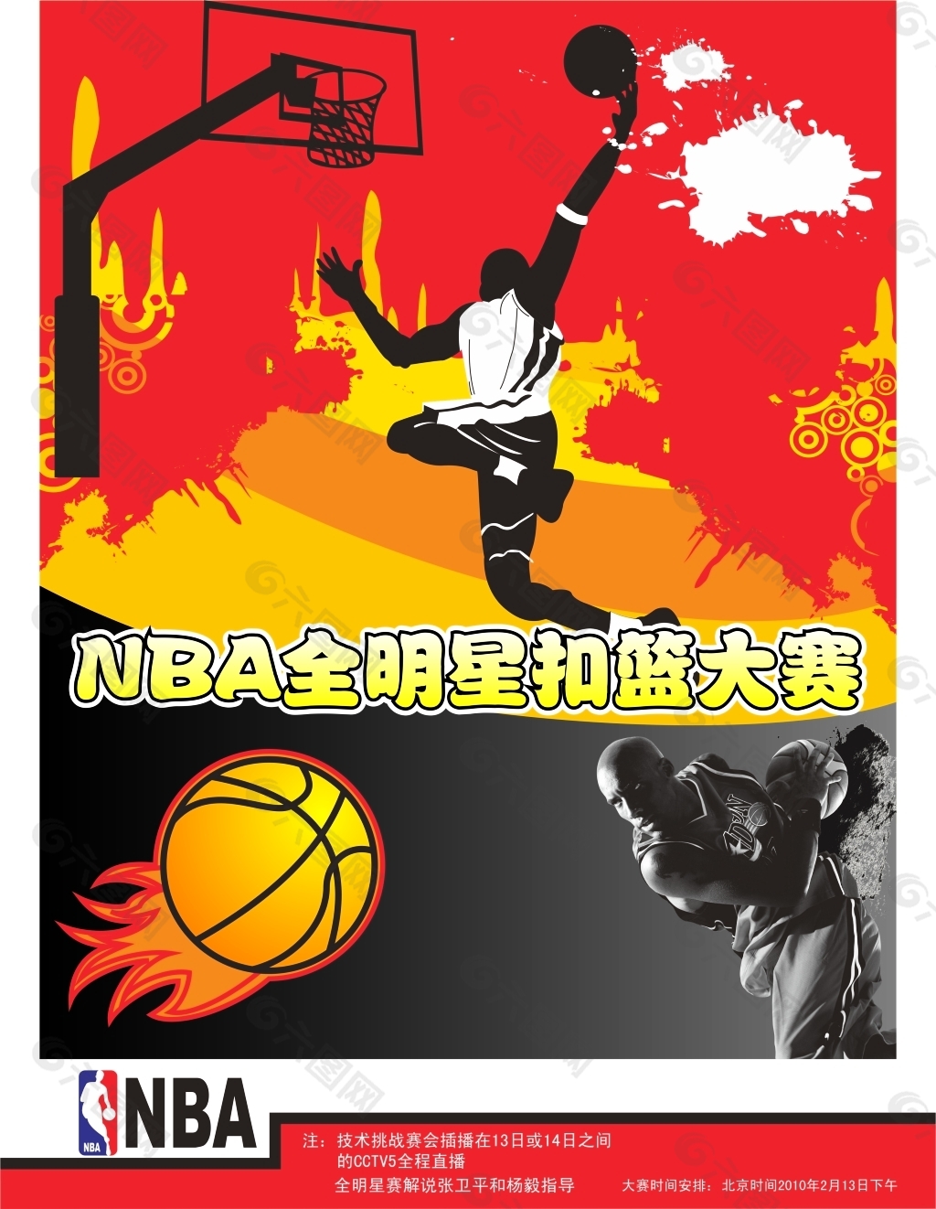 性的球员发
