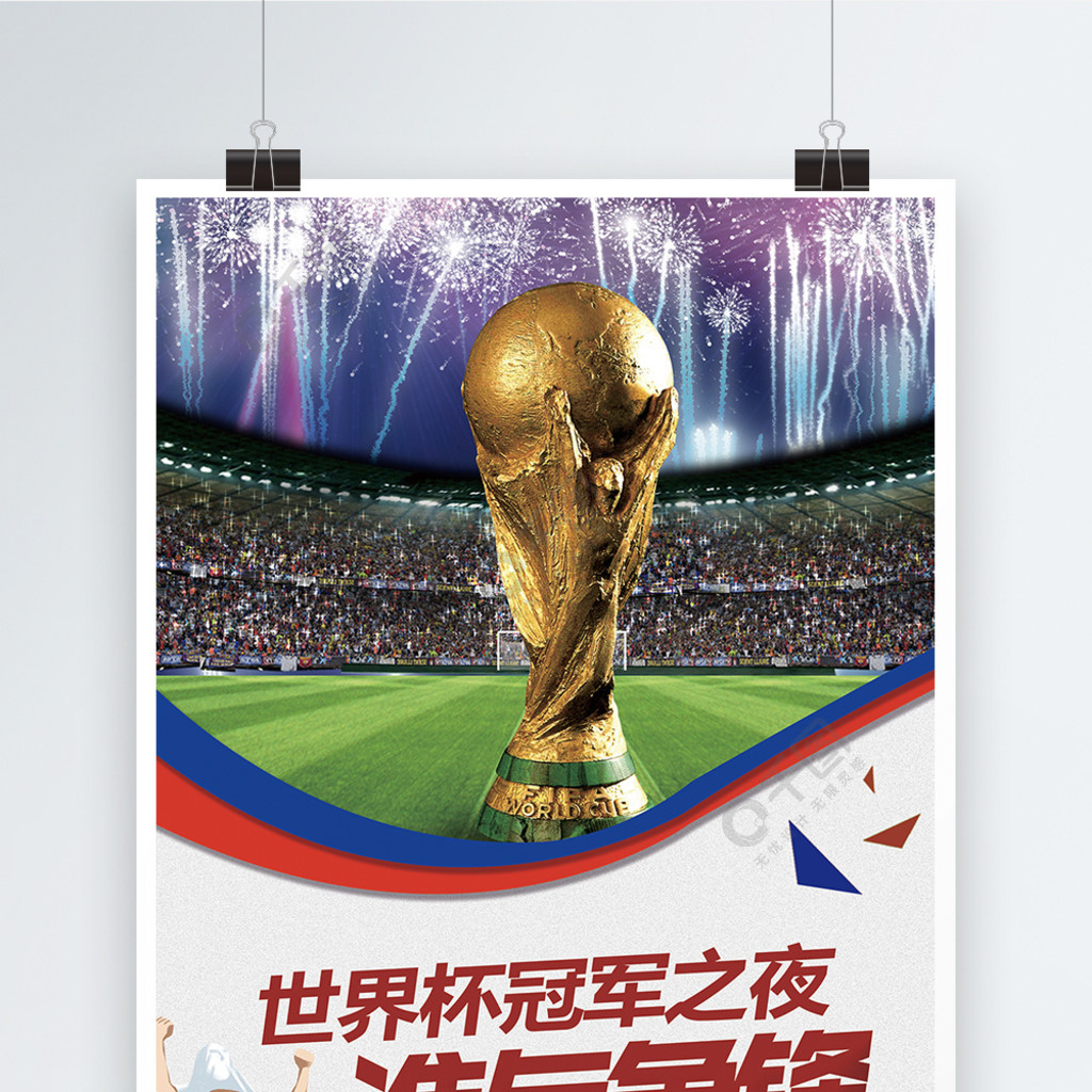 来他的第