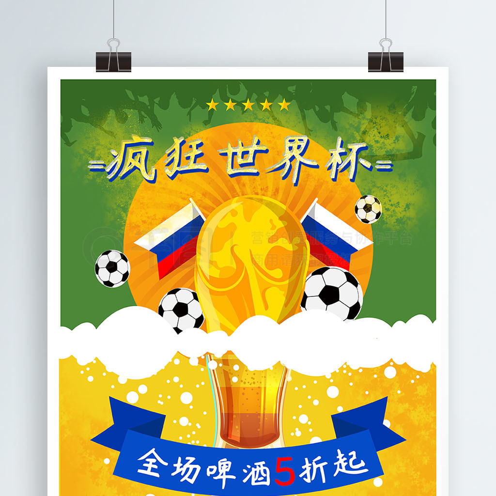 山东